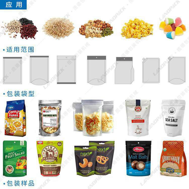 全自動(dòng)給袋式包裝機(jī)包裝樣品 全自動(dòng)給袋式包裝機(jī)包裝樣品