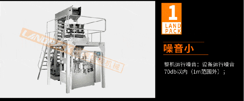 全自動(dòng)給袋式包裝機(jī)特點(diǎn) 全自動(dòng)給袋式包裝機(jī)特點(diǎn)