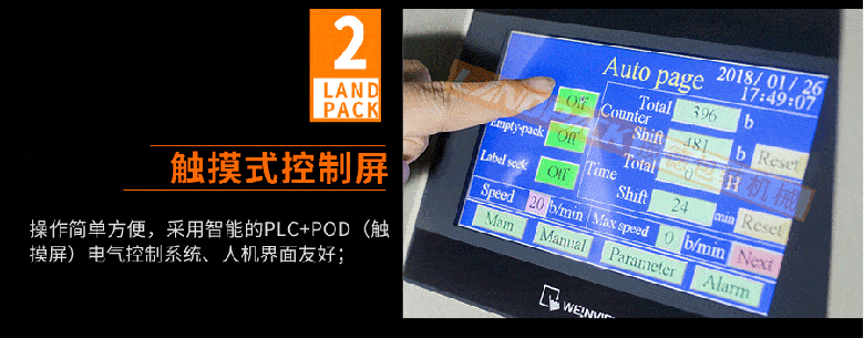 全自動(dòng)給袋式包裝機(jī)部件 全自動(dòng)給袋式包裝機(jī)部件