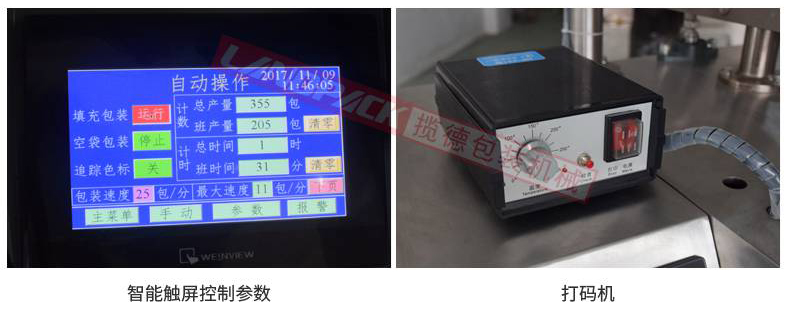 電子觸摸屏，打碼機(jī)