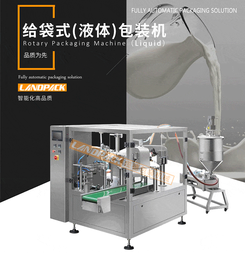 火鍋底料包裝機(jī)