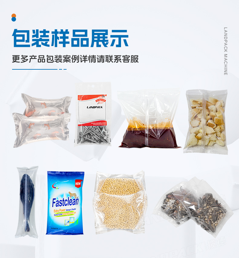 3808半自動(dòng)背封袋+齒輪泵灌液體500ML+鏈斗下料+魚(yú)+水+充氣+郭紅-詳情頁(yè)_05.jpg