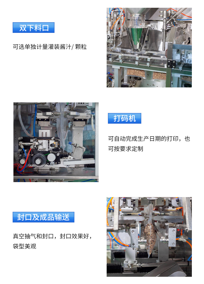 1741848741169789.jpg GP-210X水平給袋(抽真空)+4頭線性秤-詳情頁(yè)_05.jpg