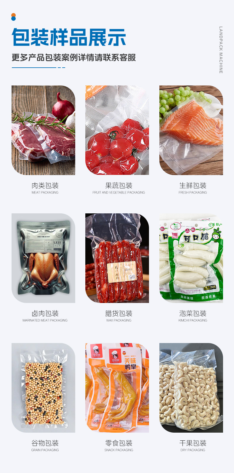 1741934062544865.jpg LDZK240雙轉(zhuǎn)盤真空包裝機(jī)+真空泵+冷水機(jī)+蒜頭+家利-詳情頁(yè)_04.jpg