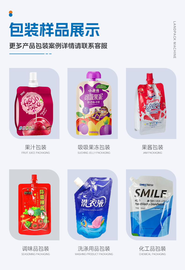 雙頭壺嘴袋圓盤灌裝旋蓋一體機(+噴碼機)+藍(lán)莓果汁+湯丹-詳情頁_02-1.jpg