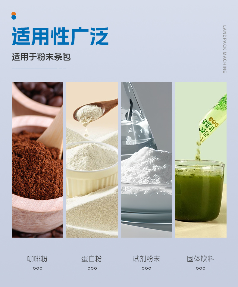 1742277716194851.jpg LDBS-1100D-5列背封粉末多列機(jī)(吸塵機(jī)+充氮+2臺(tái)UV紫外激光打碼機(jī)+螺桿上料)+奶粉+傅新_03.jpg