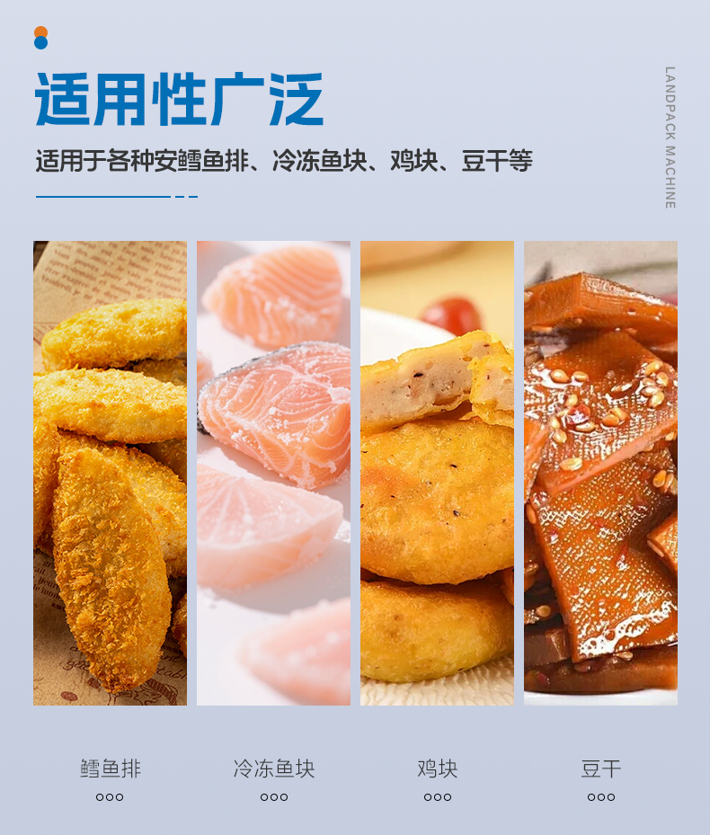 1746427143655879.jpg LD-8300A八工位給袋機(jī)(14頭組合稱+噴碼打碼機(jī))+魚塊+家利-詳情頁_03.jpg