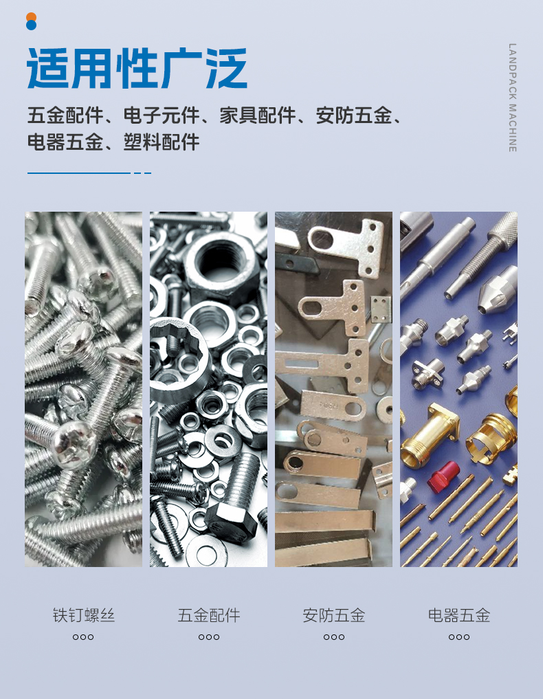 1749102240669647.jpg LD-300+18個振動盤+五金+Tina-詳情頁_03.jpg