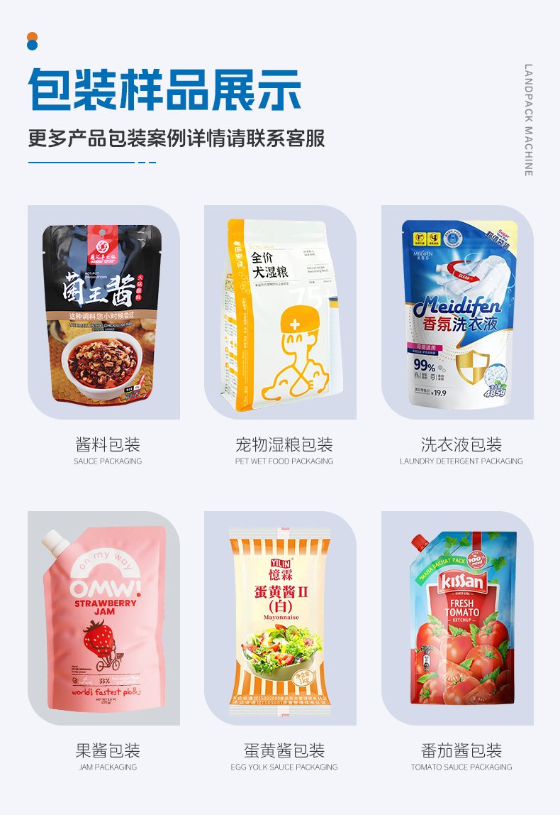 1749537802801711.jpg LD-8230L八工位+側(cè)壺嘴袋+蛋黃醬+賴家利-詳情頁_04.jpg